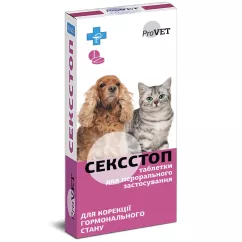Таблетки для котів та собак ProVET «Сексcтоп» 10 таблеток (для регуляції статевої активності) (PR020084)