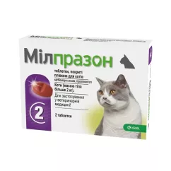 Таблетки для кошек «Милпразон» от 2 кг, 2 таблетки (для лечения и профилактики гельминтозов)