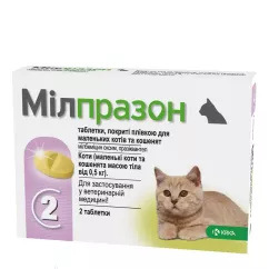 Таблетки для кошек и котят «Милпразон» 0,5 кг, 2 таблетки (для лечения и профилактики гельминтозов)