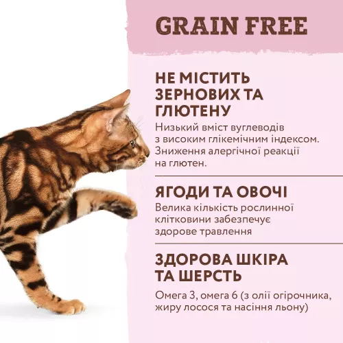 Беззерновий сухий корм для котів Optimeal 4 кг (індичка та овочі) (B1840801) - фото №3