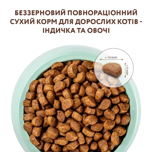 Беззерновий сухий корм для котів Optimeal 4 кг (індичка та овочі) (B1840801) - фото №4