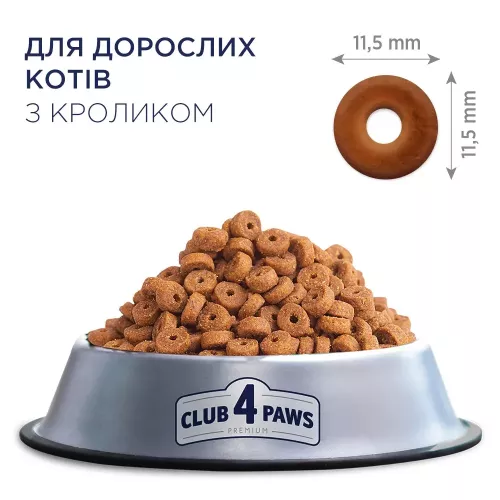 Сухий корм для дорослих котів Club 4 Paws Premium 14 кг (кролик) (B4630301) - фото №2