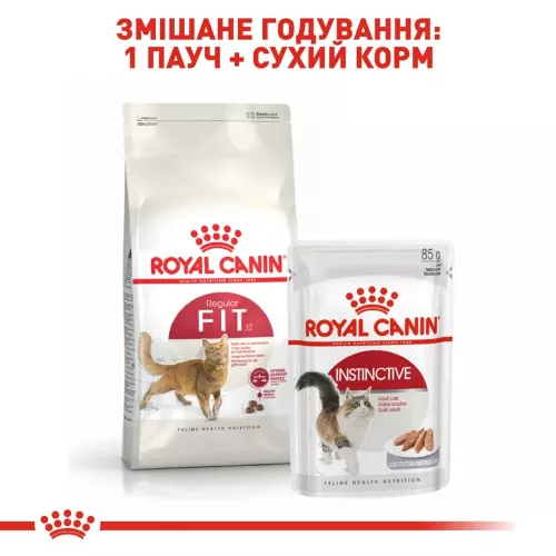Сухий корм для дорослих котів Royal Canin Fit 32 | 2 кг + 12 шт х 85 г паучів вологого корму для котів + інтерактивна годівниця (11436) - фото №5