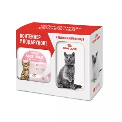 Сухий корм для кошенят Royal Canin Sterilised kitten 2 кг + контейнер у подарунок (домашня птиця) (11554)