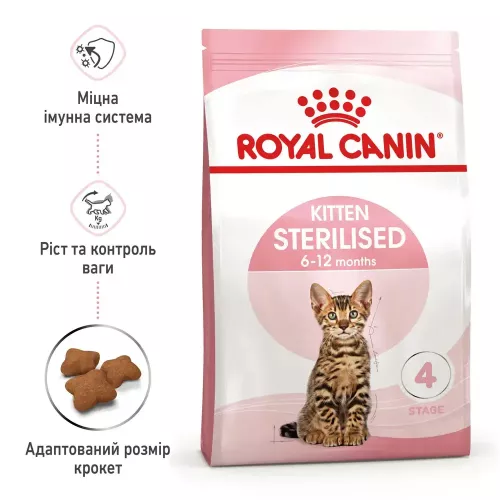 Сухий корм для кошенят Royal Canin Sterilised kitten 2 кг + контейнер у подарунок (домашня птиця) (11554) - фото №2