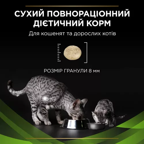 Сухий корм для котів, при харчовій алергії Pro Plan Veterinary Diets HA Hypoallergenic 1,3 кг (7613035154506) - фото №2