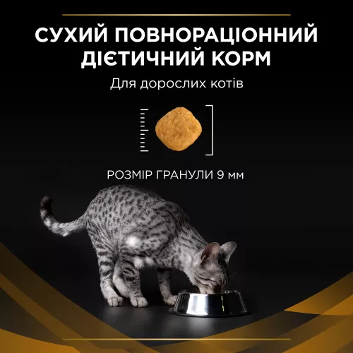 Сухий корм для котів, при захворюваннях нирок Pro Plan Veterinary Diets NF Renal Function 1,5 кг (12382830) - фото №2