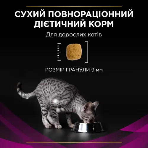Сухой корм для кошек, при заболеваниях мочевыводящих путей Pro Plan Veterinary Diets UR Urinary 350 г (7613035154216) - фото №2