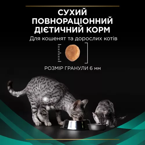 Сухий корм для котів, при захворюваннях шлунково-кишкового тракту Pro Plan Veterinary Diets EN Gastrointestinal 400 г (7613035156371) - фото №2