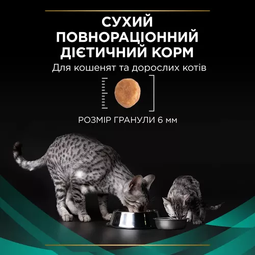 Сухий корм для котів, при захворюваннях шлунково-кишкового тракту Pro Plan Veterinary Diets EN Gastrointestinal 1,5 кг (7613287597496) - фото №2