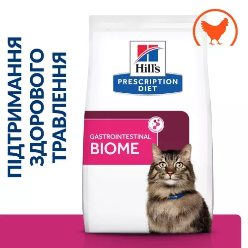 Сухий корм для котів при захворюваннях шлунково-кишкового тракту Hill’s Prescription Diet Gastrointestinal Biome 3 кг (курка) (605851) - фото №2