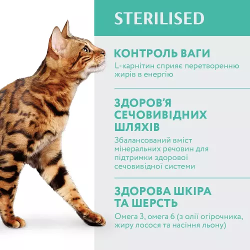 Optimeal Sterilised 10 кг (индейка и овес) сухой корм для стерилизованных котов - фото №3