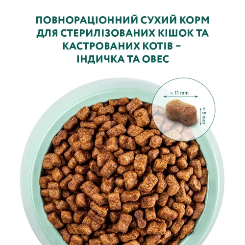 Сухий корм для котів Optimeal Adult Cat Sterilised Turkey With Oat 1,5 кг (індичка та овес) (B180060 - фото №4