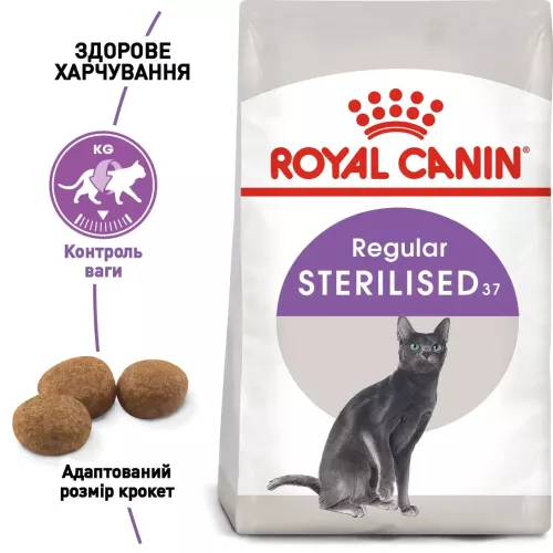 Сухий корм для стерилізованих котів Royal Canin Sterilised 37 | 2 кг + 12 шт х 85 г паучів вологого корму для котів + інтерактивна годівниця (11440) - фото №3