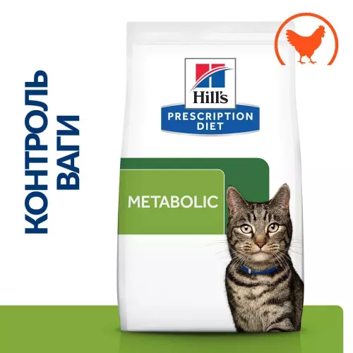 Сухий корм для котів, для зниження ваги Hills Prescription Diet Feline Metabolic 1,5 кг (домашня птиця) (605941) - фото №2