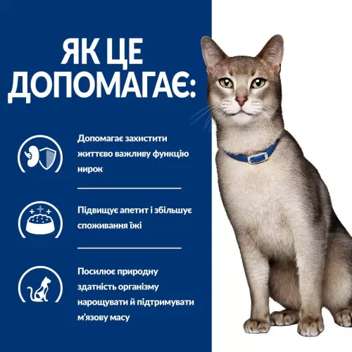 Сухой корм для кошек с заболеваниями почек Hills Prescription Diet Feline к/д 1,5 кг (птица) (605988) - фото №4