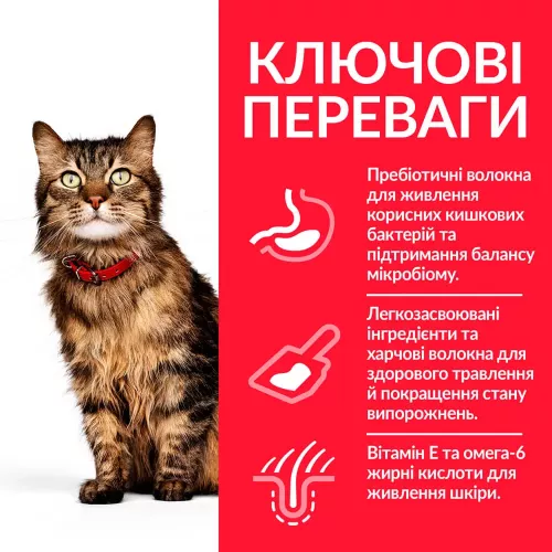 Сухой корм для кошек с чувствительным пищеварением Hills Science Plan Adult Sensitive Stomach & Skin 1,5 кг (курица) (604072) - фото №3