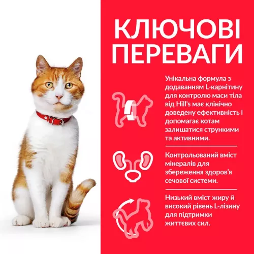 Сухой корм для стерилизованных кошек Hills Science Plan Adult Sterilized Cat 1,5 кг (курица) (604121) - фото №3
