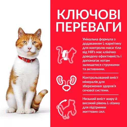 Сухой корм для стерилизованных кошек Hills Science Plan Adult Sterilized Cat 300 г (курица) (604108) - фото №3