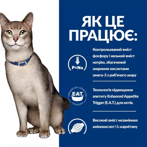 Сухой корм для кошек при заболеваниях почек Hills Prescription Diet k/d 3 кг (курица) (605986) - фото №4