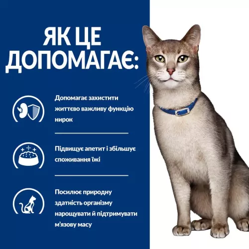 Сухий корм для котів при захворюваннях нирок Hills Prescription Diet k/d 3 кг (курка) (605986) - фото №5