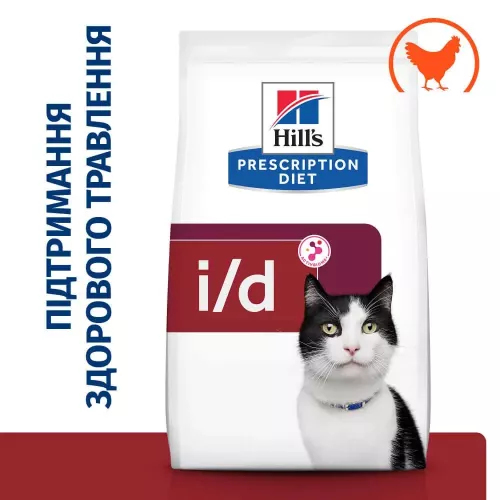 Hills Prescription Diet i/d 8 кг (AB+) (курица) сухой корм для котов при заболеваниях желудочно-кише - фото №3