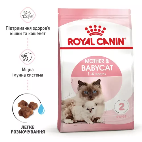 Сухой корм для котят Royal Canin Mother & Babycat 10 кг (домашняя птица) (2571100) - фото №2