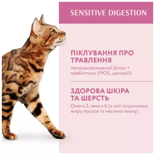 Сухий корм для котів з чутливим травленням Optimeal 10 кг (ягня) (B1831101) - фото №3