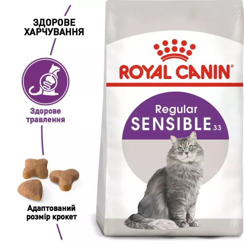 Сухий корм для вибагливих котів з чутливим травленням Royal Canin Sensible 33, 2 кг + 400 г у ПОДАРУНОК (домашня птиця) (10914) - фото №2