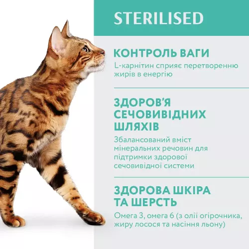 Optimeal Sterilised 650 г (індичка та овес) сухий корм для стерилізованих котів - фото №3