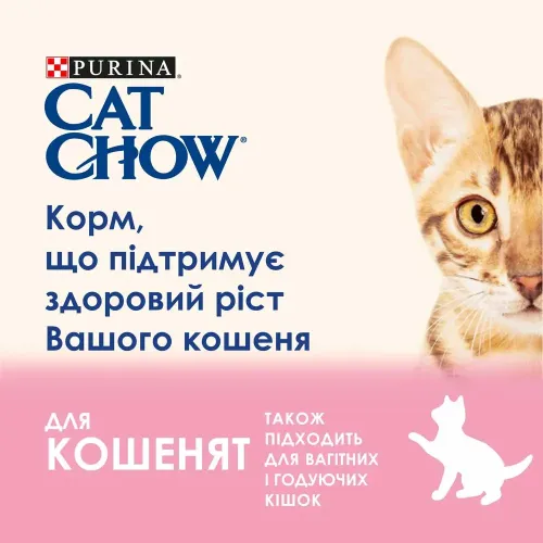 Вологий корм для кошенят Cat Chow Kitten pouch 85 г (ягня та кабачок) (12527718/12506324) - фото №3