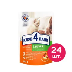 Вологий корм для кошенят Клуб 4 Лапи Premium 24 шт х 80г (курка в соусі) (B5610611)