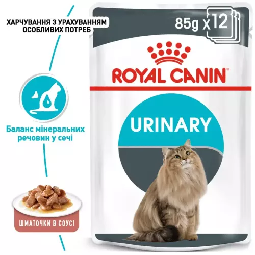 Вологий корм для котів, для підтримки сечовивідної системи pouch Royal Canin Urinary Care Gravy 85г, 9+3 шт у подарунок (домашня птиця) (11477) - фото №2
