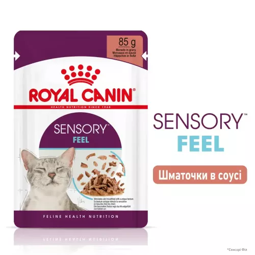 Вологий корм для котів для стимуляції тактильних рецепторів ротової порожнини pouch Royal Sensory Feel Gravy 85г, 9+3 шт у подарунок (домашня птиця) (11482) - фото №2