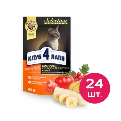 Влажный корм для кошек Клуб 4 Лапы Premium Selection 24 шт х 80 г (кролик и индейка в соусе) (B56108