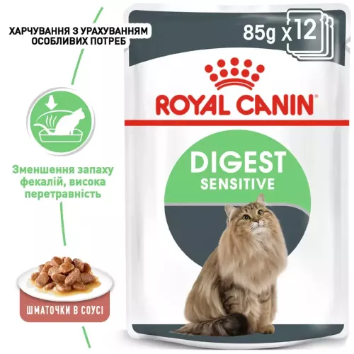 Влажный корм для кошек Royal Canin Digest Sensitive 85 г 12 шт (домашняя птица) (11490) - фото №2