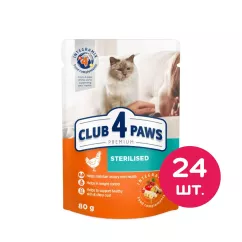 Влажный корм для стерилизованных кошек Клуб 4 Лапы Premium 24 шт х 80г (B5610711)