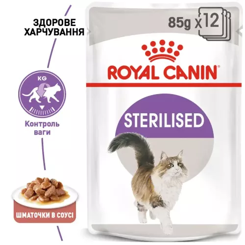 Royal Canin Sterilized Gravy pouch 12 шт 85 г (домашній птах) вологий корм для котів - фото №2