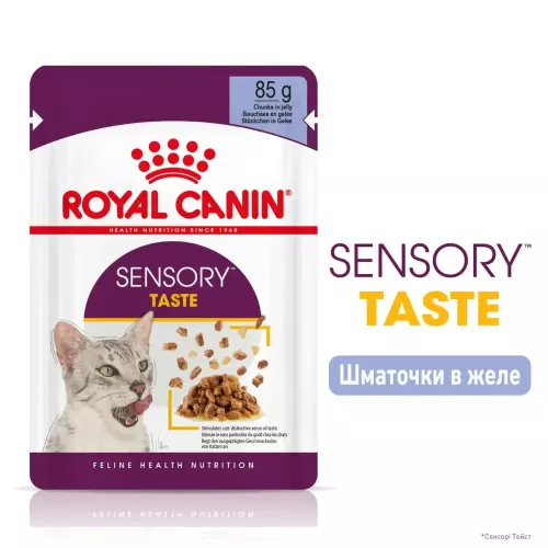 Royal Canin Sensory Taste Jelly 12 шт 85 г (домашній птах) вологий корм для вибагливих котів - фото №2