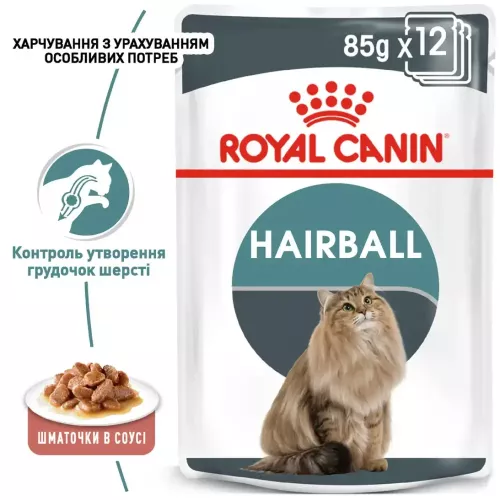 Вологий корм для виведення шерсті у котів pouch Royal Canin Hairball Care Gravy 85г, 9+3 шт у подарунок (домашня птиця) (11475) - фото №2