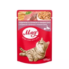 Вологий корм для дорослих котів МЯУ 100 г (індичка та печінка) (B2211002)