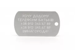 Медальон-адресник Lekka армейский 5,1 х 2,9 см (0005)