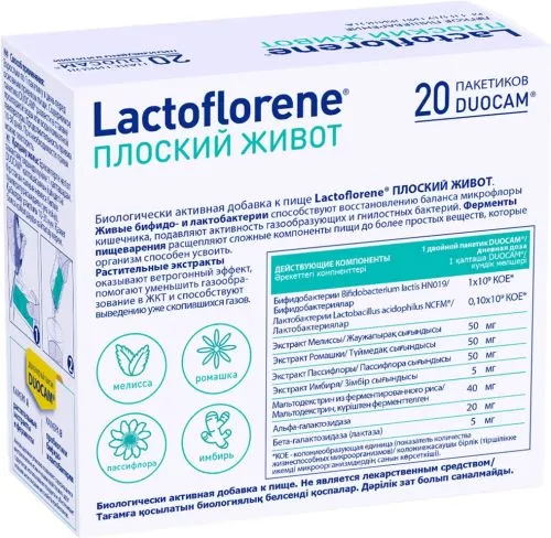Биологически активная добавка Lactoflorene Плоский живот 20 пакетиков (8004995458770) - фото №3