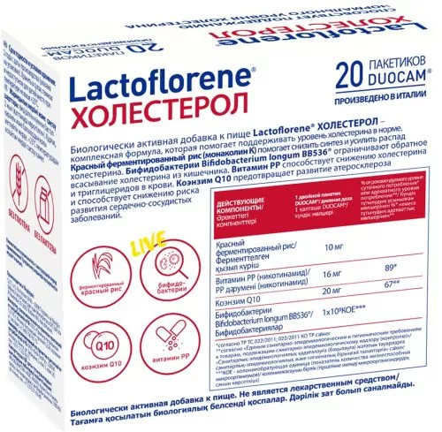 Биологически активная добавка Lactoflorene Холестерол 20 пакетиков (8004995458749) - фото №3