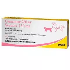 Таблетка Синулокс Zoetis для лікування інфекційних захворювань, 250 мг