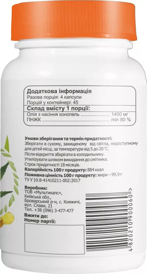 Жирні кислоти Multicaps 350 мг № 180 (4820210900060) - фото №3