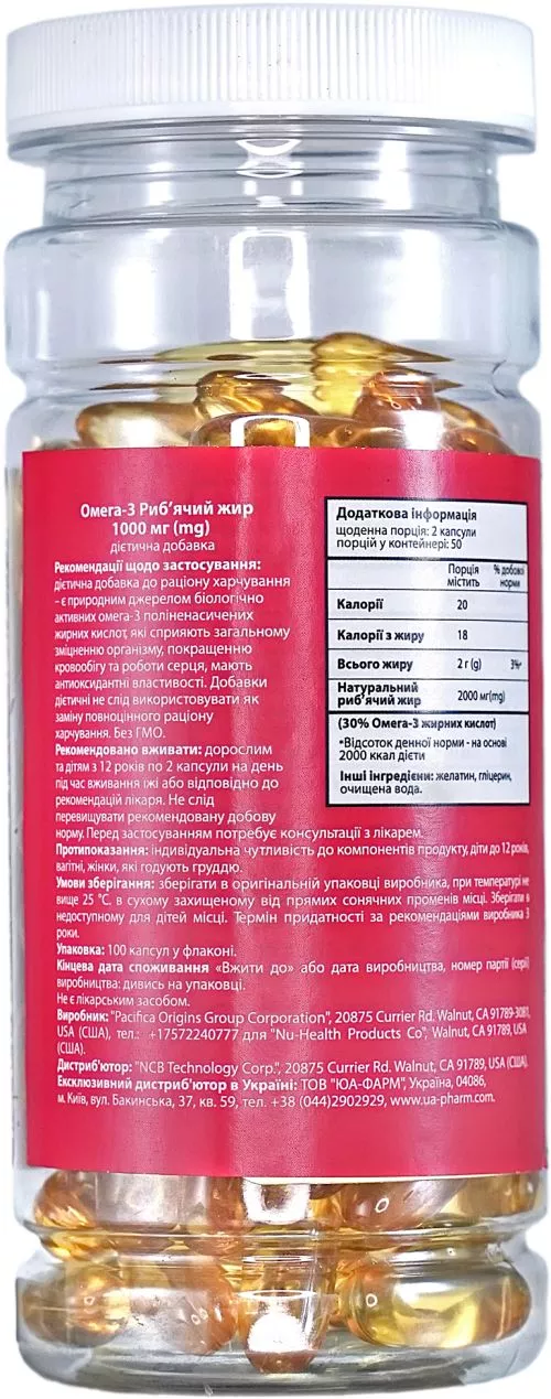Жирні кислоти Nu-Health Омега-3 Риб'ячий жир №100 1000 мг (741360390478) - фото №2