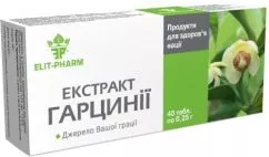 Жиросжигатель Элит-фарм Гарцинии экстракт № 40 таблеток (4820060420725)