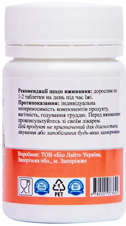 Глицин Palianytsia 250 мг 50 таблеток (978020137820) - фото №2
