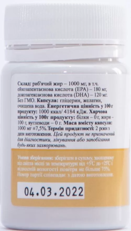Омега-3 Palianytsia 1000 мг 30 капсул (9780201342840) - фото №2